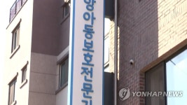 경남서부아동보호전문기관 거창분사무소 개소…학대 피해 지원 | 한국경제 경남서부아동보호전문기관 거창분사무소 개소…학대 피해 지원