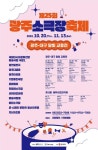 연극·국악·무용 한자리에…광주소극장축제 20일 개막 | 한국경제 연극·국악·무용 한자리에…광주소극장축제 20일 개막