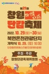 동북농업협동조합북면지점온천사업장 | 국가중요농업유산 창원단감 29일부터 북면온천관광단지서 축제 | 한국경제 국가중요농업유산 창원단감 29일부터 북면온천관광단지서 축제