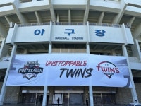 프로야구 키움-LG 플레이오프 1차전 입장권 매진 | 한국경제 프로야구 키움-LG 플레이오프 1차전 입장권 매진