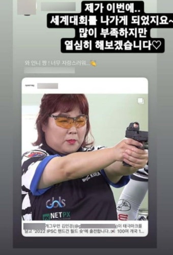 김민경 사격 국가대표