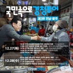 출두하기로 한 날이재명 광주서 일정 없던 규탄 연설 | 한국경제TV  출두하기로 한 날이재명 광주서 일정 없던 규탄 연설