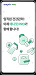 삼성화재 애니핏 프로(PRO), 기업체 임직원 건강관리 서비스 본격화 | 한국경제 삼성화재 애니핏 프로(PRO), 기업체 임직원 건강관리 서비스... 
