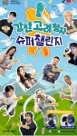 강진 고려청자 슈퍼챌린지 누적 조회 2천만회 달성 | 한국경제 강진 고려청자 슈퍼챌린지 누적 조회 2천만회 달성