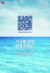 지구를 위해 모바일에서 만나요 롯데마트 25년만에 종이전단 없애고 연간 나무 3천그루 살린다 | 한경닷컴 지구를 위해 모바일에서 만나요!... 