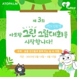 아이들의 동화 같은 상상력이 펼쳐지다’ | 한국경제 ‘아이들의 동화 같은 상상력이 펼쳐지다’