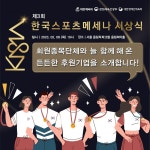 제너시스비비큐·OK금융그룹, 스포츠메세나 문체부장관 표창 | 한국경제 제너시스비비큐·OK금융그룹, 스포츠메세나 문체부장관 표창