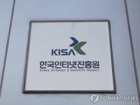 KISA 온라인광고 분쟁조정 상담·조정신청 40％ 넘게 늘어 | 한국경제 KISA 온라인광고 분쟁조정 상담·조정신청 40％ 넘게 늘어