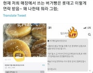 맘스터치 버거빵 교체 공급 안정 위해 | 한국경제TV 맘스터치 버거빵 교체 공급 안정 위해