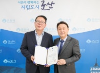 군산시, 항만물류 자문관에 대한통운 출신 김찬형씨 위촉 | 한국경제 군산시, 항만물류 자문관에 대한통운 출신 김찬형씨 위촉