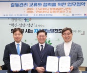 광명시, 단국대·한양대와 갈등관리 협력 업무협약 | 한국경제 광명시, 단국대·한양대와 갈등관리 협력 업무협약