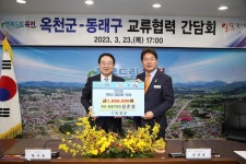 교류협력 문 여는 충북 옥천군·부산 동래구 | 한국경제 교류협력 문 여는 충북 옥천군·부산 동래구