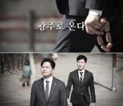 줄줄이 비엔나ㄹ레로 오세요…광주시 B급 감성 홍보 눈길 | 한국경제 줄줄이 비엔나ㄹ레로 오세요…광주시 B급 감성 홍보 눈길