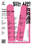 사흘이 4일?…고양시 19개 도서관서 시민 문해력 교육 | 한국경제 사흘이 4일?…고양시 19개 도서관서 시민 문해력 교육