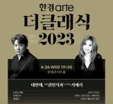 아버지에 가려진 천재…아들 바흐의 향연 26일 열린다 [클래식 프리뷰] | 한국경제TV 아버지에 가려진 천재…아들 바흐의 향연 26일 열린다... 