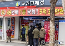 로또 판매점 신규 개설 경쟁률 34대 1…연평균 수입 2천400만원 | 한국경제 로또 판매점 신규 개설 경쟁률 34대 1…연평균 수입 2천400만원