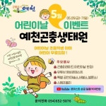 나비처럼 훨훨…어린이날 예천곤충생태원에서 신나게 놀자 | 한국경제 나비처럼 훨훨…어린이날 예천곤충생태원에서 신나게 놀자