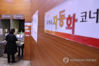우체국 어린이날 연휴 금융거래 중단…송금 등 미리 하세요 | 한국경제 우체국 