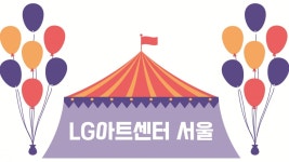 주니어 생글 기자가 간다 클래식 공연 관람과 서커스 체험까지 | 한국경제TV 주니어 생글 기자가 간다 클래식 공연 관람과 서커스 체험까지
