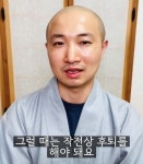 당분간 자숙 도연 스님 3주 만에 폭풍 SNS임영웅 커버까지 | 한국경제TV 당분간 자숙 도연 스님 3주 만에 폭풍 SNS임영웅 커버까지
