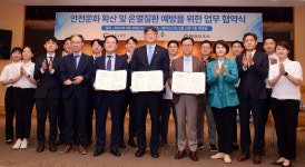 동아오츠카, 고용노동부-안전보건공단과 안전문화 확산을 위한 업무협약 체결 | 한국경제 동아오츠카, 고용노동부-안전보건공단과 안전문화... 