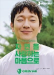 블랙야크 그린야크 캠페인으로 친환경 활동 이끈다 | 한국경제TV 블랙야크 그린야크 캠페인으로 친환경 활동 이끈다