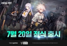 카카오게임즈 PC게임 이터널 리턴 7월20일 정식 서비스 | 한국경제 카카오게임즈 PC게임 이터널 리턴 7월20일 정식 서비스