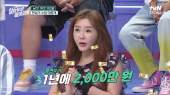 종합 뇌종양 완치 이의정 과거 출연료강남 아파트 4채…현 연매출 1000억살아있네 | 텐아시아 [종합] '뇌종양 완치' 이의정 