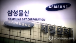 삼성물산 합병 국제재판 엘리엇 승리로 5년만에 마무리 | 한국경제 삼성물산 합병 국제재판 엘리엇 승리로 5년만에 마무리