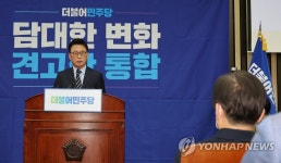 민주 오늘 의총서 상임위원장 교통정리…새 기준 발표 | 한국경제 민주, 오늘 의총서 상임위원장 교통정리…새 기준 발표