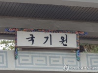 서울시, 국기원 이전 부지로 도봉구 방학동 잠정 결정 | 한국경제 서울시, 국기원 이전 부지로 도봉구 방학동 잠정 결정
