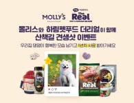 댕댕이 사진 자랑하세요…이마트 몰리스클럽, 견생샷 이벤트 | 한국경제 댕댕이 사진 자랑하세요…이마트 몰리스클럽, 견생샷 이벤트