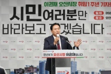 오산시 이권재 시장 민선 8기 1주년 기자회견을 열고 운천고등학교를... 한국경제TV 오산시 이권재 시장 민선 8기 1주년 기자회견을 열고... 