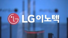 LG이노텍, 하반기 실적 안정성 부각…목표가↑-DS | 한국경제 LG이노텍, 하반기 실적 안정성 부각…목표가↑-DS