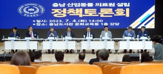 충남도충남대 산업동물의료원 내포 설립수의축산 발전 거점 조성 | 한국경제TV 충남도충남대 산업동물의료원 내포 설립수의축산 발전 거점 조성