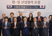 포토 한일 산업협력 포럼 양국 금융산업탄소중립 협업 | 한국경제TV 포토 한일 산업협력 포럼 양국 금융산업탄소중립 협업