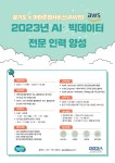 경기도 7월부터 AWS AI인공지능빅데이터 전문인력 양성 과정을 시행 | 한국경제TV 경기도 7월부터 AWS AI인공지능빅데이터 전문인력 양성... 