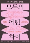 세계농아인대회서 장애인 예술가들의 모두의 어떤 차이展 | 한국경제 세계농아인대회서 장애인 예술가들의 모두의 어떤 차이展