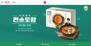 신상출시 편스토랑 우승 메뉴 11번가서 판매 | 한국경제 '신상출시 편스토랑' 우승 메뉴 11번가서 판매