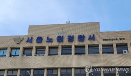 노원구 아파트서 모르는 여성 따라가 몸에 손댄 남성 추적 | 한국경제 노원구 아파트서 모르는 여성 따라가 몸에 손댄 남성 추적