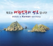 경북도·의회 독도에 대한 억지 주장 담은 日방위백서 철회 | 한국경제 경북도·의회 독도에 대한 억지 주장 담은 日방위백서 철회
