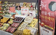 [포토] 농협 하나로마트 추석 선물세트 사전예약 할인 행사 | 한국경제TV [포토] 농협 하나로마트 추석 선물세트 사전예약 할인 행사