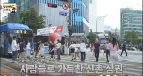 신촌·이대상권 폭망한 진짜 이유 [김정은의 임장생활기록부] | 한국경제 신촌·이대상권 폭망한 진짜 이유 [김정은의 임장생활기록부] 