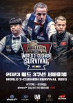 아프리카티비(TV), 세계 최고 권위의 당구 대회 2023 월드 3쿠션 서바이벌 17일 개막 | 한국경제 아프리카티비(TV), 세계 최고 권위의 당구... 