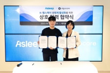 알고케어 에이슬립과 헬스케어 생태계 활성화 업무협약 | 한국경제 알고케어 에이슬립과 헬스케어 생태계 활성화 업무협약