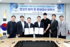 프로농구 소노, 고양시와 연고 협약…전성현은 홍보대사 | 한국경제 프로농구 소노, 고양시와 연고 협약…전성현은 홍보대사