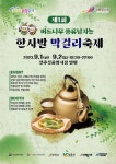 한사발 막걸리축제…전주 전통시장서 축제 풍성 | 한국경제 한사발 막걸리축제…전주 전통시장서 축제 풍성