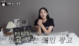 좋은 광고 들어와서 소개조민 유튜브서 유료 광고까지 | 한국경제TV 좋은 광고 들어와서 소개조민 유튜브서 유료 광고까지