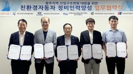 광주상의, 친환경 자동차 정비 인력 양성 한뜻…관련 업계 협약 | 한국경제 광주상의, 친환경 자동차 정비 인력 양성 한뜻…관련 업계 협약
