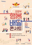 의정부 행복 배달 11월까지 찾아가는 공연·체험 행사 | 한국경제 의정부 행복 배달 11월까지 찾아가는 공연·체험 행사